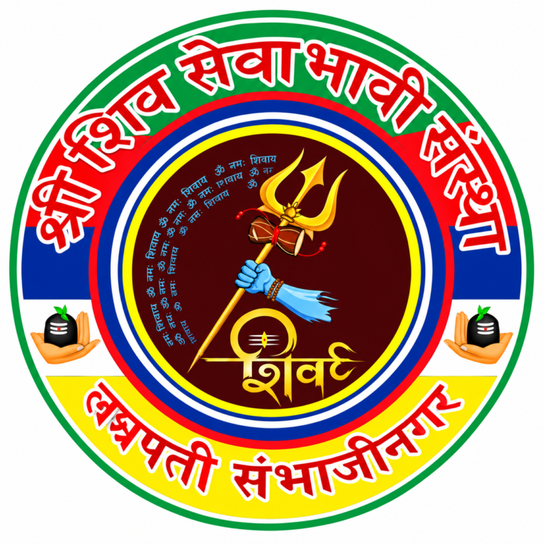 श्री शिव सेवाभावी संस्था