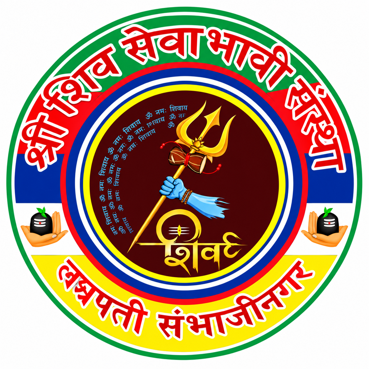 शिव वधू-वर परिचय मेळावा
